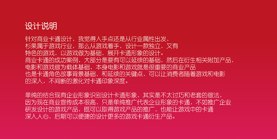 杉果星球（图ZNDQyOTI2MzI=） - 品牌 - 站酷设计师zenolee原创素材 - 站酷ZCOOL