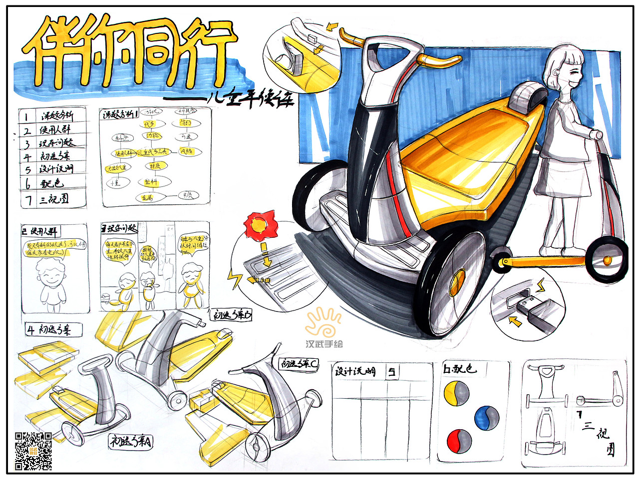 2017工业设计产品手绘考研快题优秀模版（图ZMTAwMjcxNzY4） - 电子产品 - 站酷设计师中国考研手绘同盟原创素材 - 站酷ZCOOL