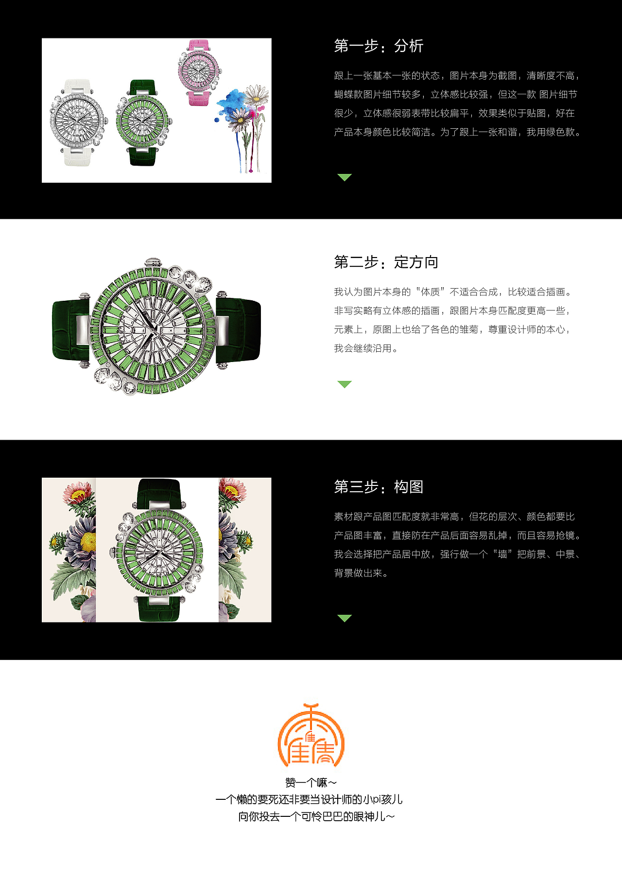 轻奢手表合成—绿色中国风奢华手表海报品牌气氛图。（图ZMTM1MDMyMDU2） - 海报 - 站酷设计师霍_皮皮原创素材 - 站酷ZCOOL