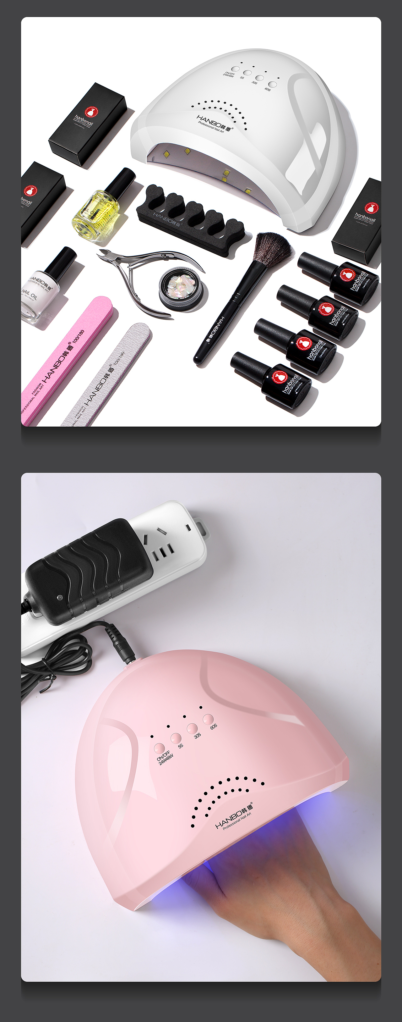 韩播品牌/一组指甲灯产品图片精修