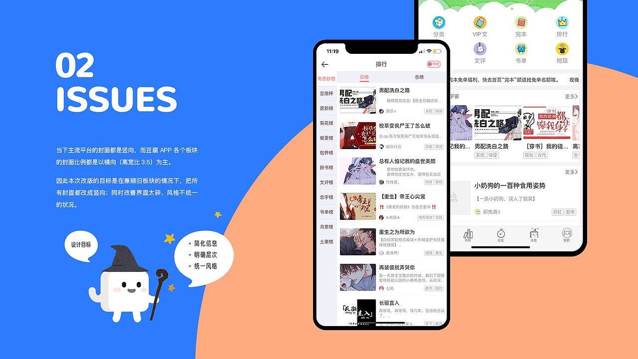 豆腐 6 周年改版设计（图ZMjM1NTk1MTI0） - APP界面 - 站酷设计师卡林君原创素材 - 站酷ZCOOL