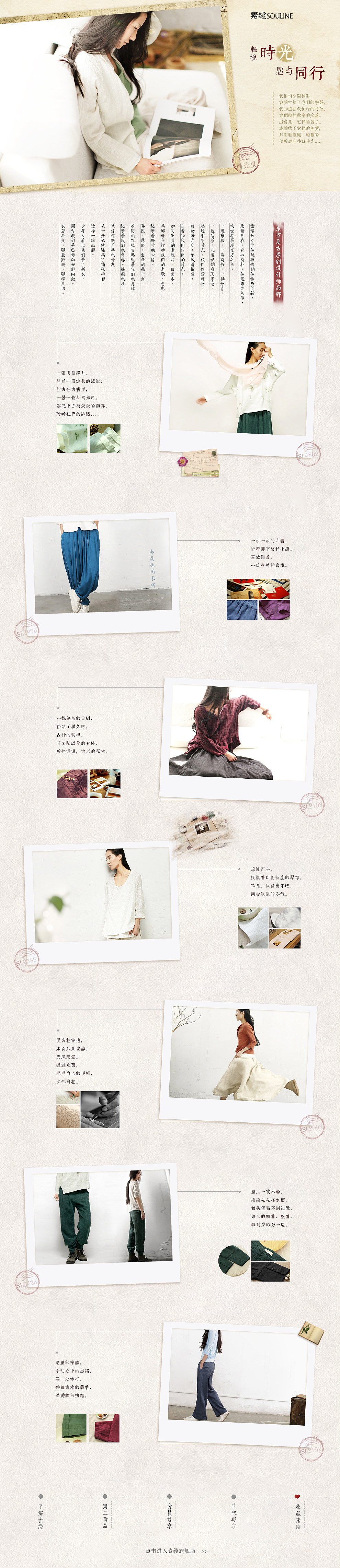 電商活動海報素縷《輕挽時光、愿與同行》（圖ZMjUwOTcxMzY=） - 電商 - 站酷設計師半夏曲兒原創(chuàng)素材 - 站酷ZCOOL