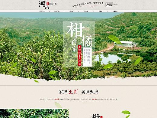 特产-水果生鲜特长土家首页