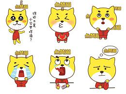 贱萌点赞猫表情包