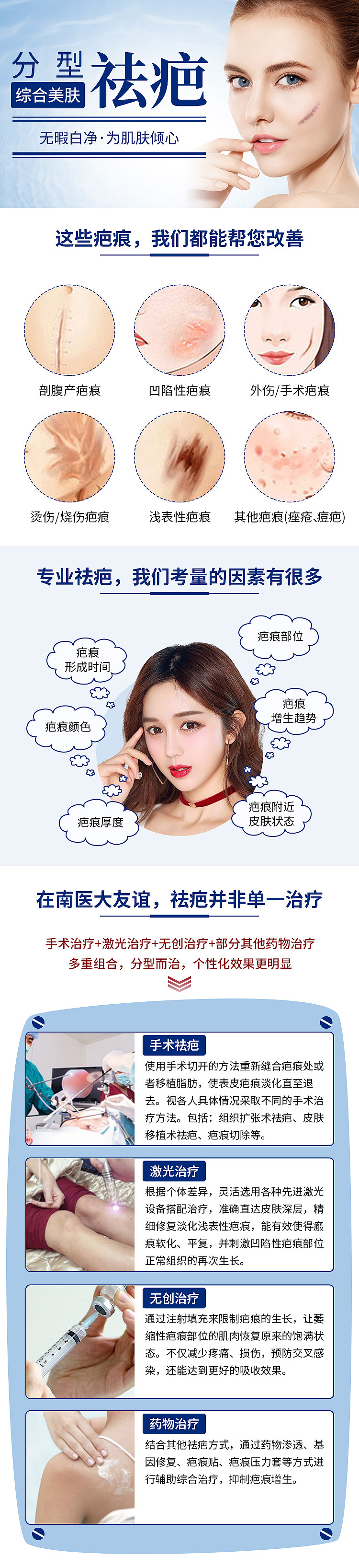 疤痕（图ZMTc5MjA3ODcy） - 其他平面 - 站酷设计师C萌萌萌原创素材 - 站酷ZCOOL