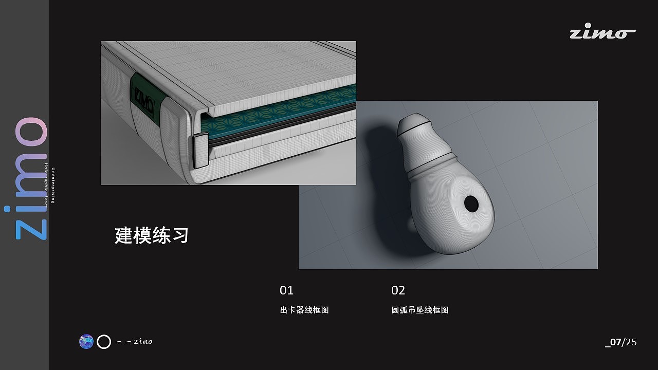 个人练习作品展示