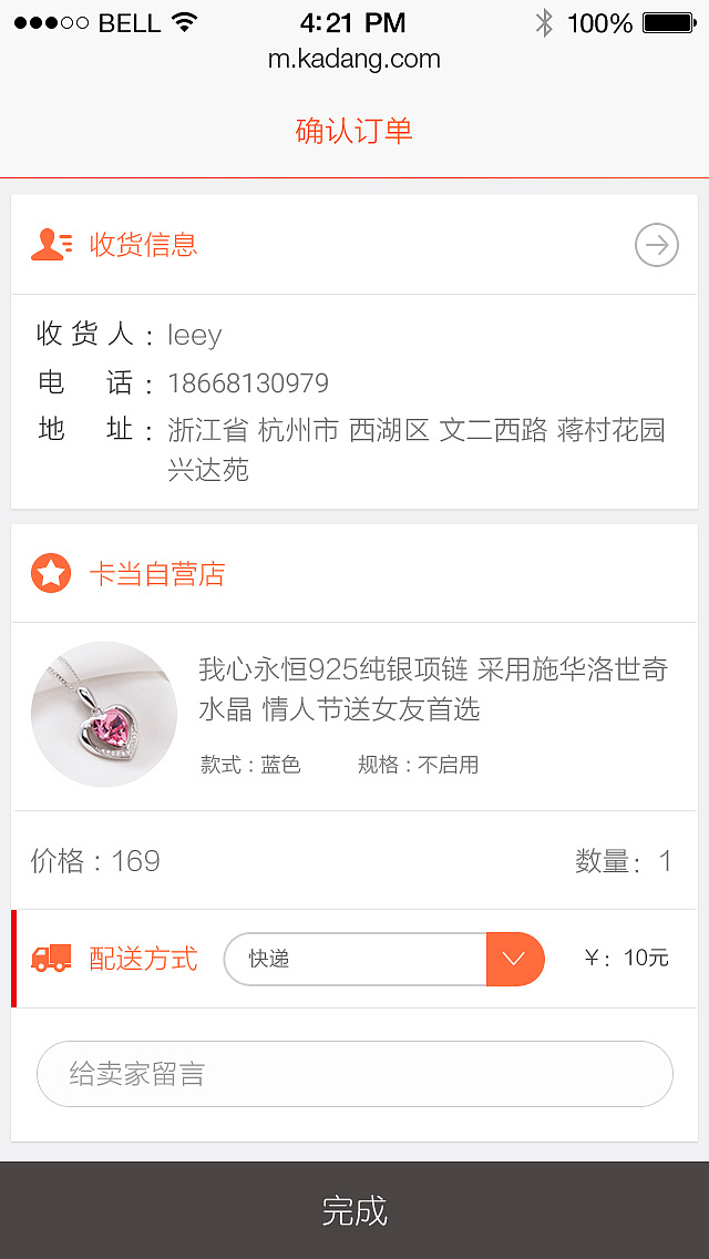 The business of WAP design