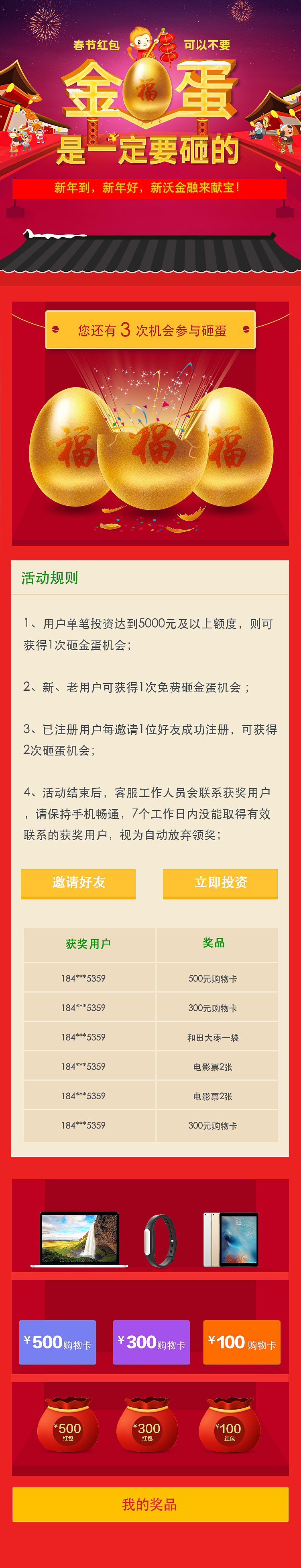 砸蛋活动（图ZNDQ5Mzk1MDA=） - 运营设计 - 站酷设计师123_ma原创素材 - 站酷ZCOOL