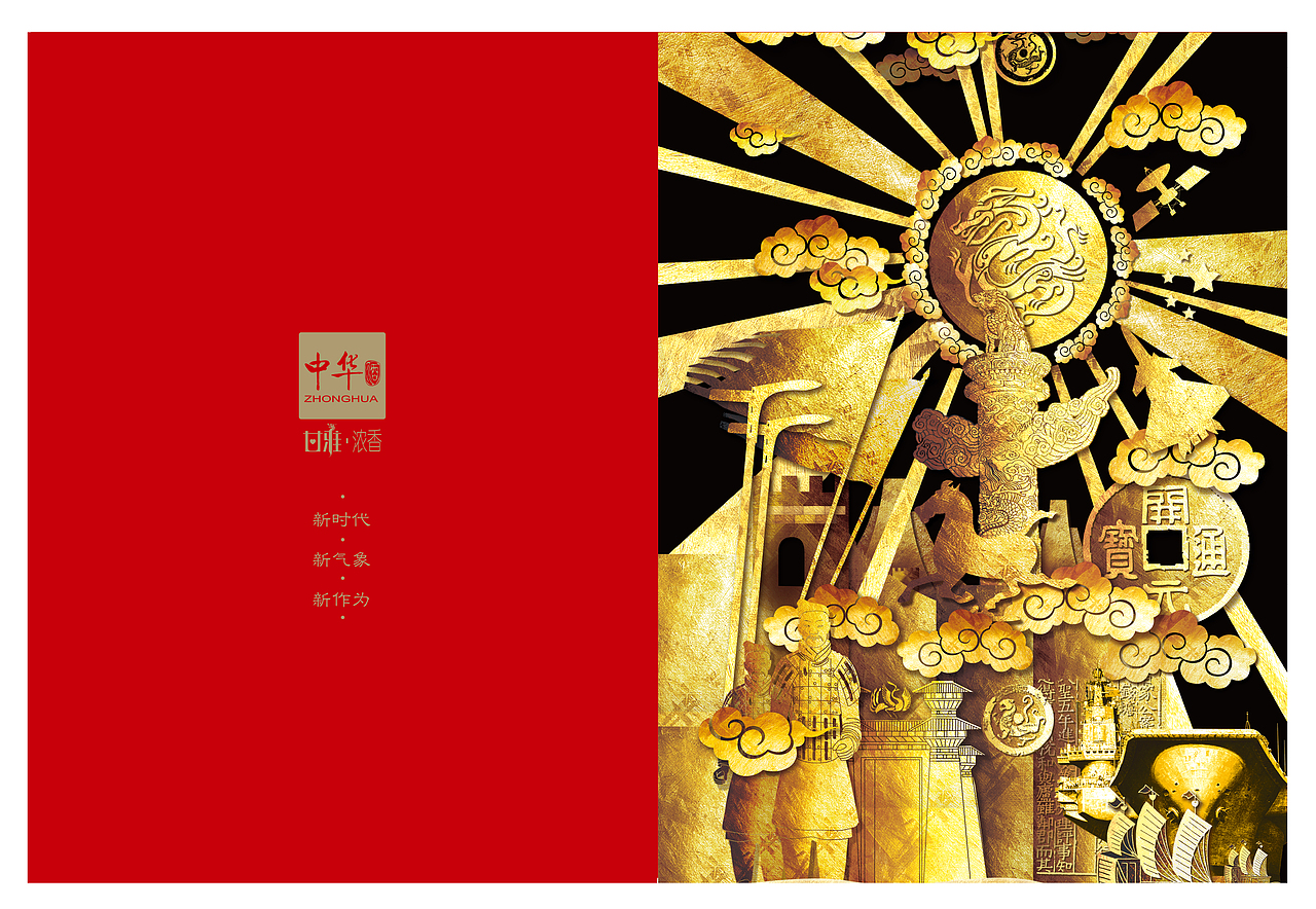 折页画册（图ZMTIwMzQwOTYw） - 书籍/画册 - 站酷设计师不醉不会原创素材 - 站酷ZCOOL