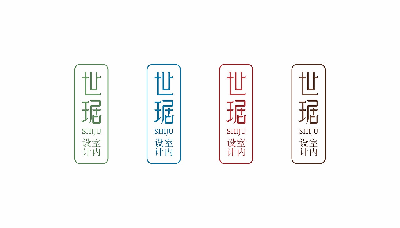 世琚-室内设计LOGO（图ZMTI1MTg4OTMy） - Logo - 站酷设计师匠造设计原创素材 - 站酷ZCOOL