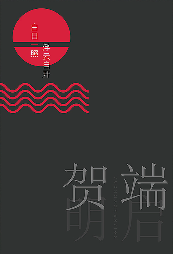 海报（图ZMTYyNDMyODI4） - 海报 - 站酷设计师曦子菇凉原创素材 - 站酷ZCOOL