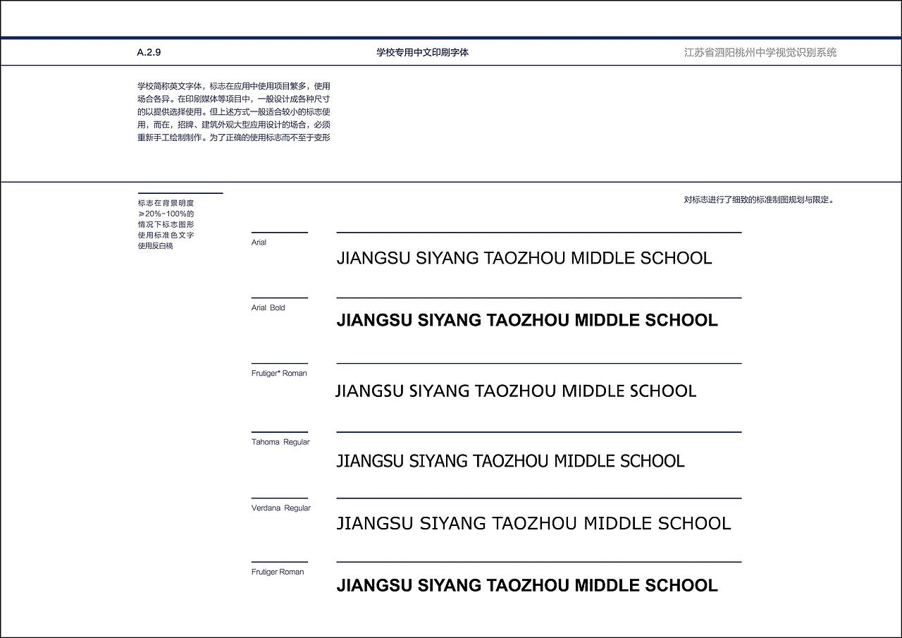 桃州中学VIS设计案例（图ZMTcxOTk1OTUy） - Logo - 站酷设计师非一设计原创素材 - 站酷ZCOOL