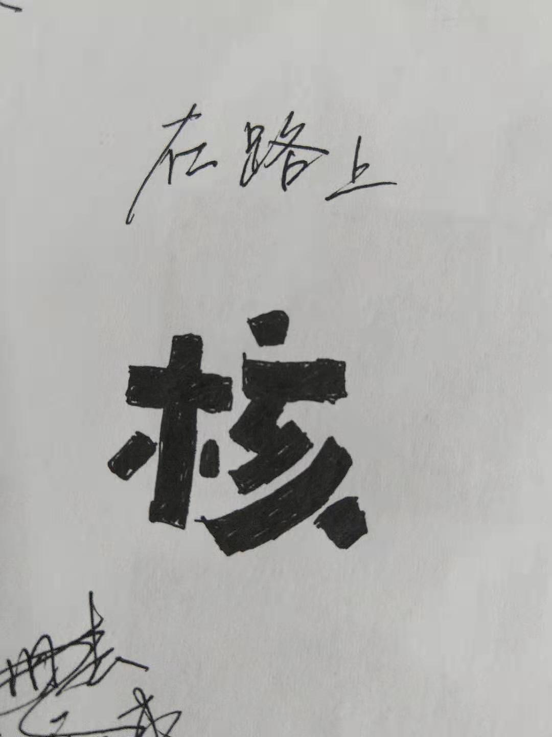 10组不同风格的字体（图ZMTkzMDE1NDY0） - 字体/字形 - 站酷设计师乐观做设计原创素材 - 站酷ZCOOL