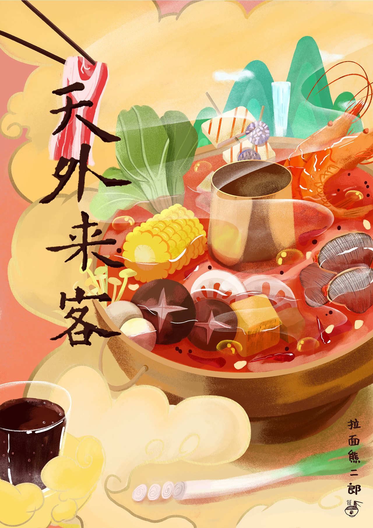 火锅|插画|商业插画|拉面熊二郎 - 原创作品 - 站酷 (zcool)
