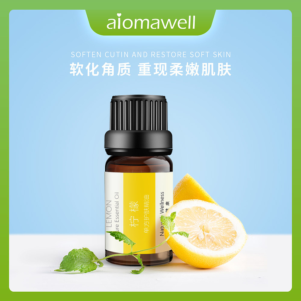 电商详情页之柠檬精油广告海报主图详情页全案设计