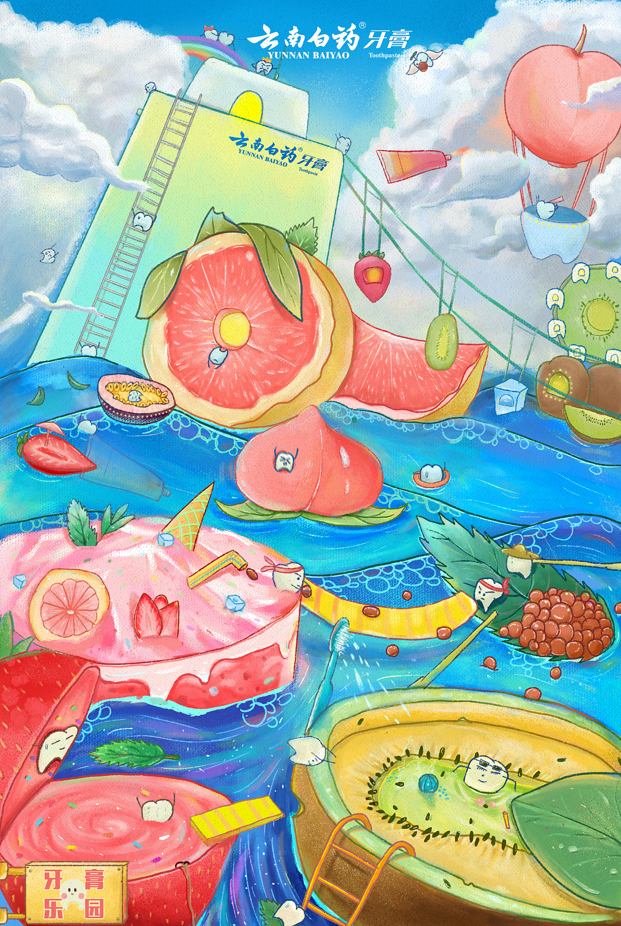 云南白药大广赛（图ZMjU5MjExNTky） - 商业插画 - 站酷设计师XXXSUNT原创素材 - 站酷ZCOOL