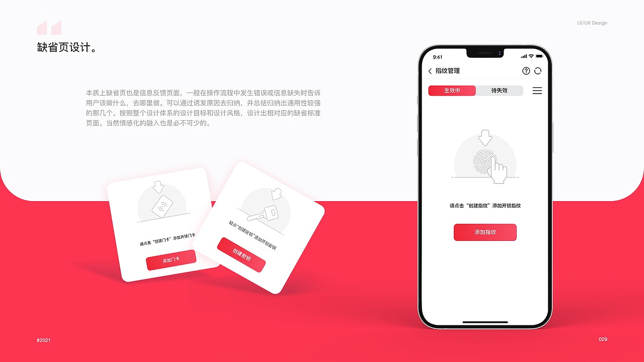 UI作品集（图ZMjc4NjAxNTYw） - APP界面 - 站酷设计师吃碗宽面原创素材 - 站酷ZCOOL