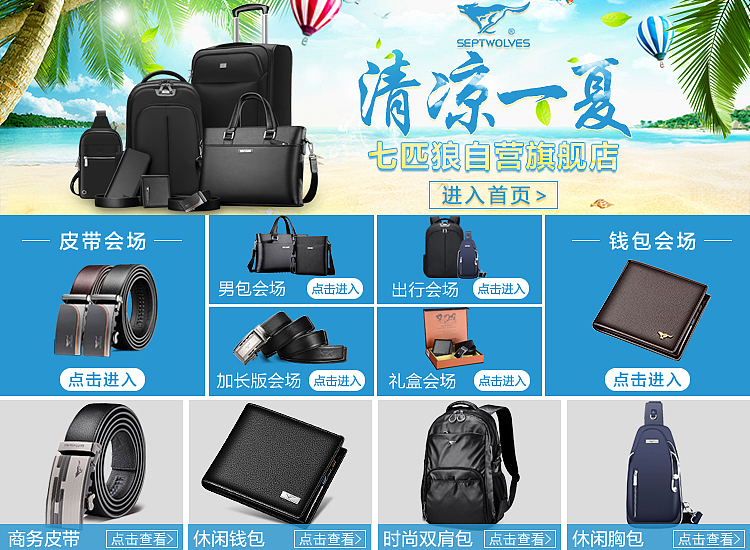 详情关联制作banner制作