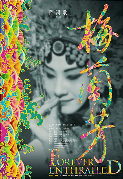 电影《梅兰芳》海报（图ZMTM5OTY1NjA4） - 海报 - 站酷设计师远山文化原创素材 - 站酷ZCOOL