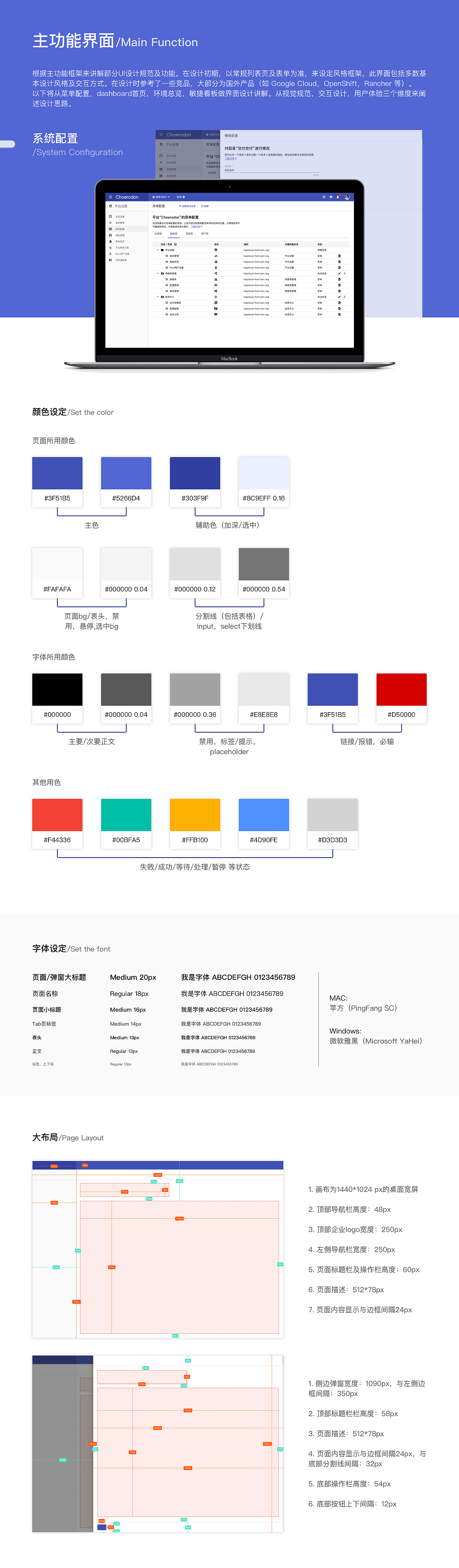 后台系统视觉规范-Choerodon UI（图ZMTQ1MjMyNzQ0） - 交互/UE - 站酷设计师maywen723原创素材 - 站酷ZCOOL