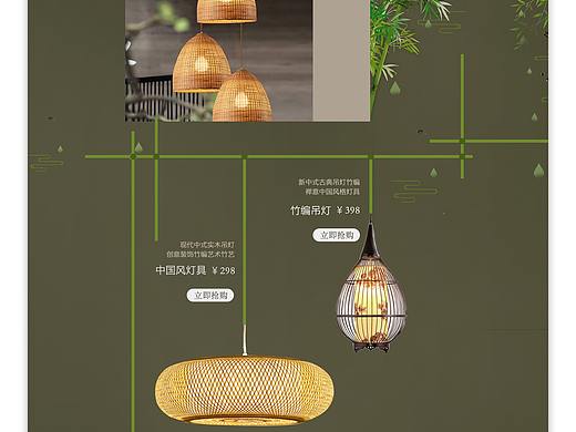 灯饰专题页