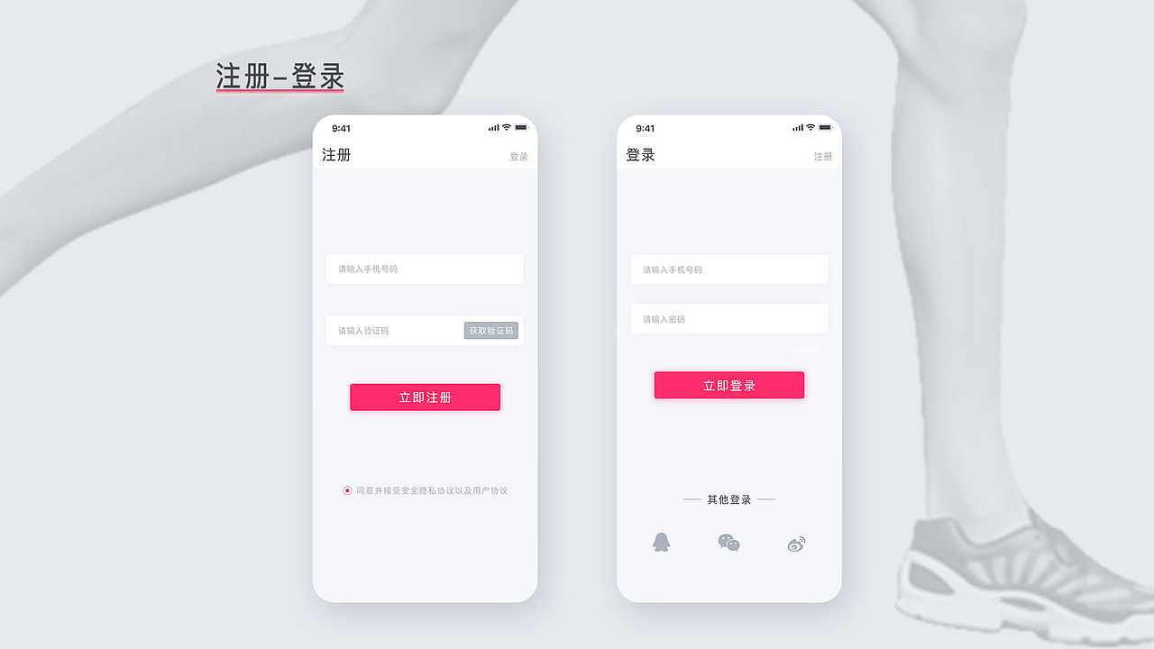健身app-UI&UX（图ZMTU0MjE0Mjcy） - APP界面 - 站酷设计师别让原创素材 - 站酷ZCOOL