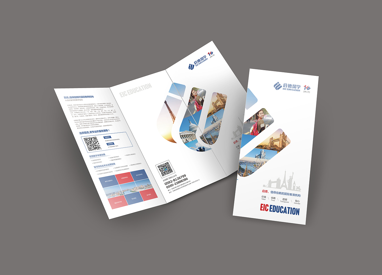 折页设计,教育,医疗,科技,留学,各种折页设计