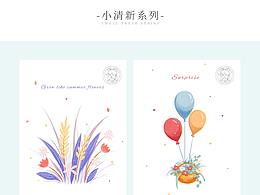手绘插图-小清新/风景系列