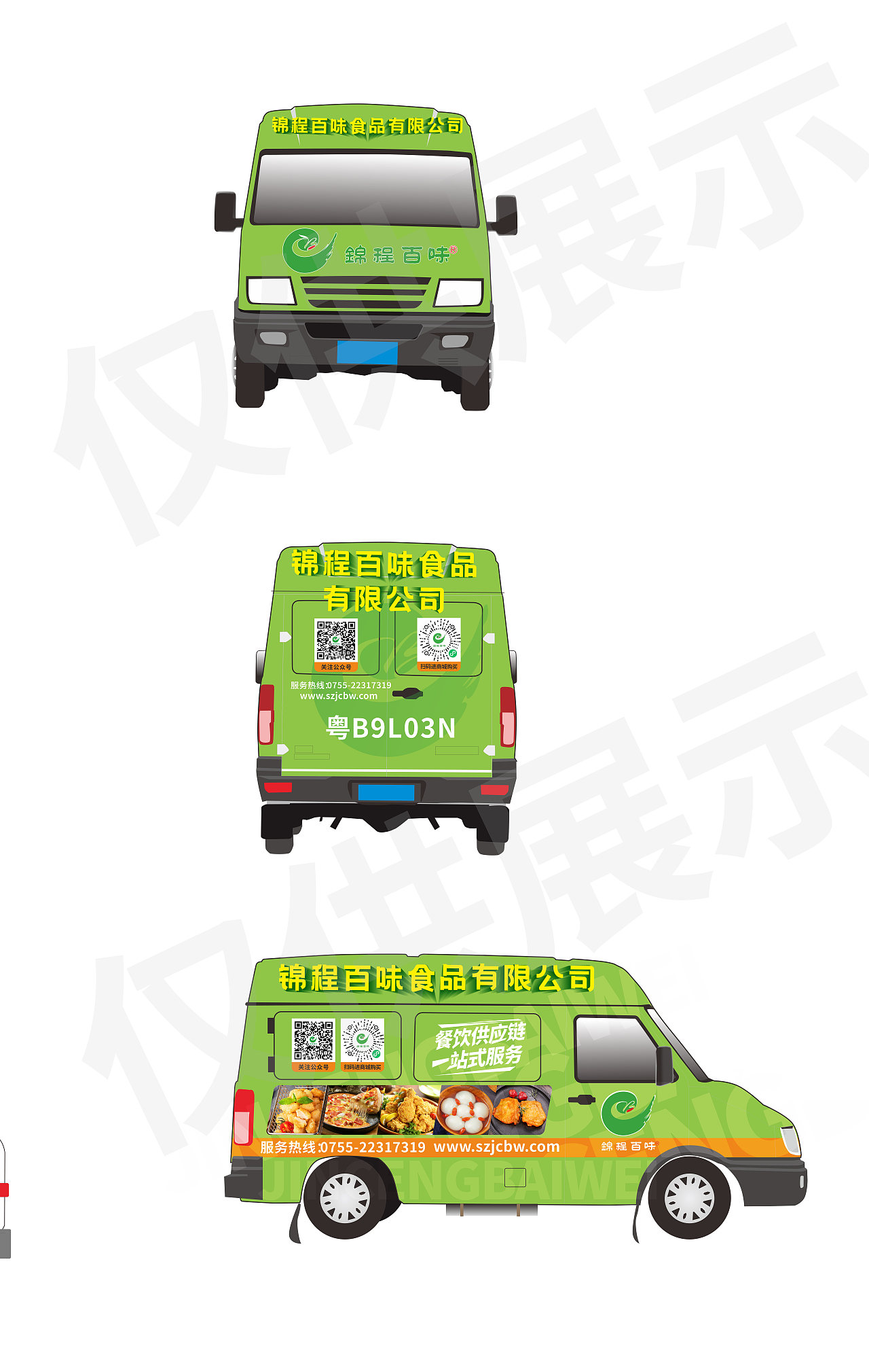 食品车身广告（图ZMjg5NDg0ODY0） - 宣传物料 - 站酷设计师24K女神经原创素材 - 站酷ZCOOL