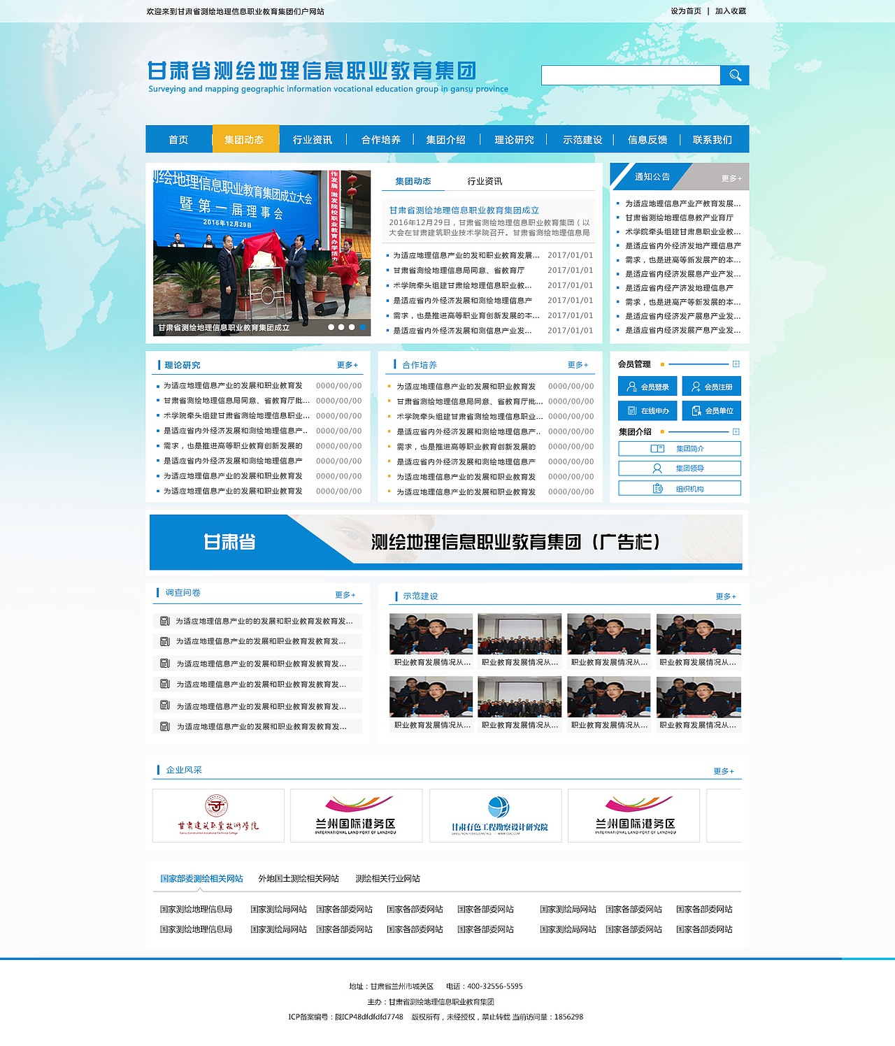 网页设计，政府网站（图ZNzc4MjkxNjQ=） - 企业官网 - 站酷设计师跑跑江湖打打酱油原创素材 - 站酷ZCOOL