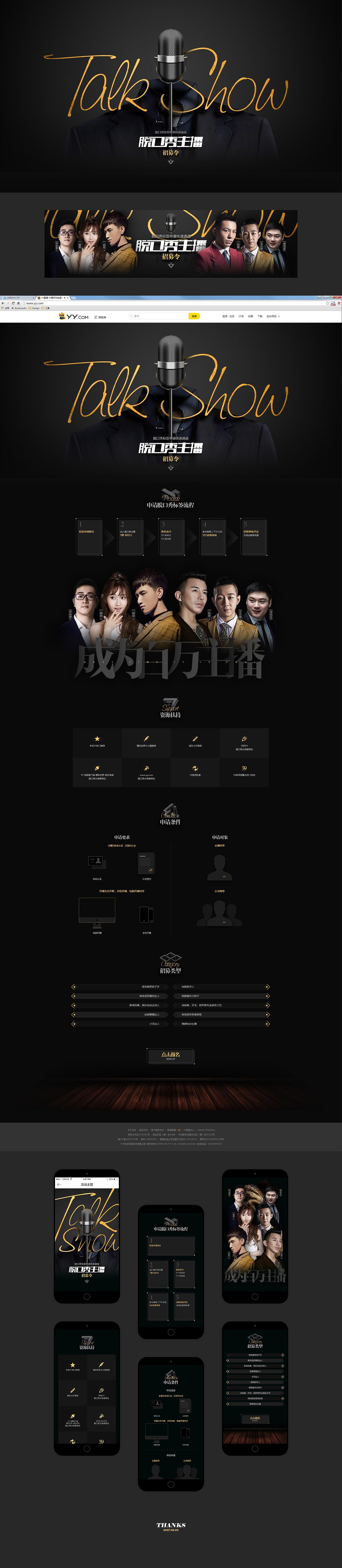 截止到2018年5月25日（图ZMTE1OTQ3MTA4） - 运营设计 - 站酷设计师希恩设计原创素材 - 站酷ZCOOL