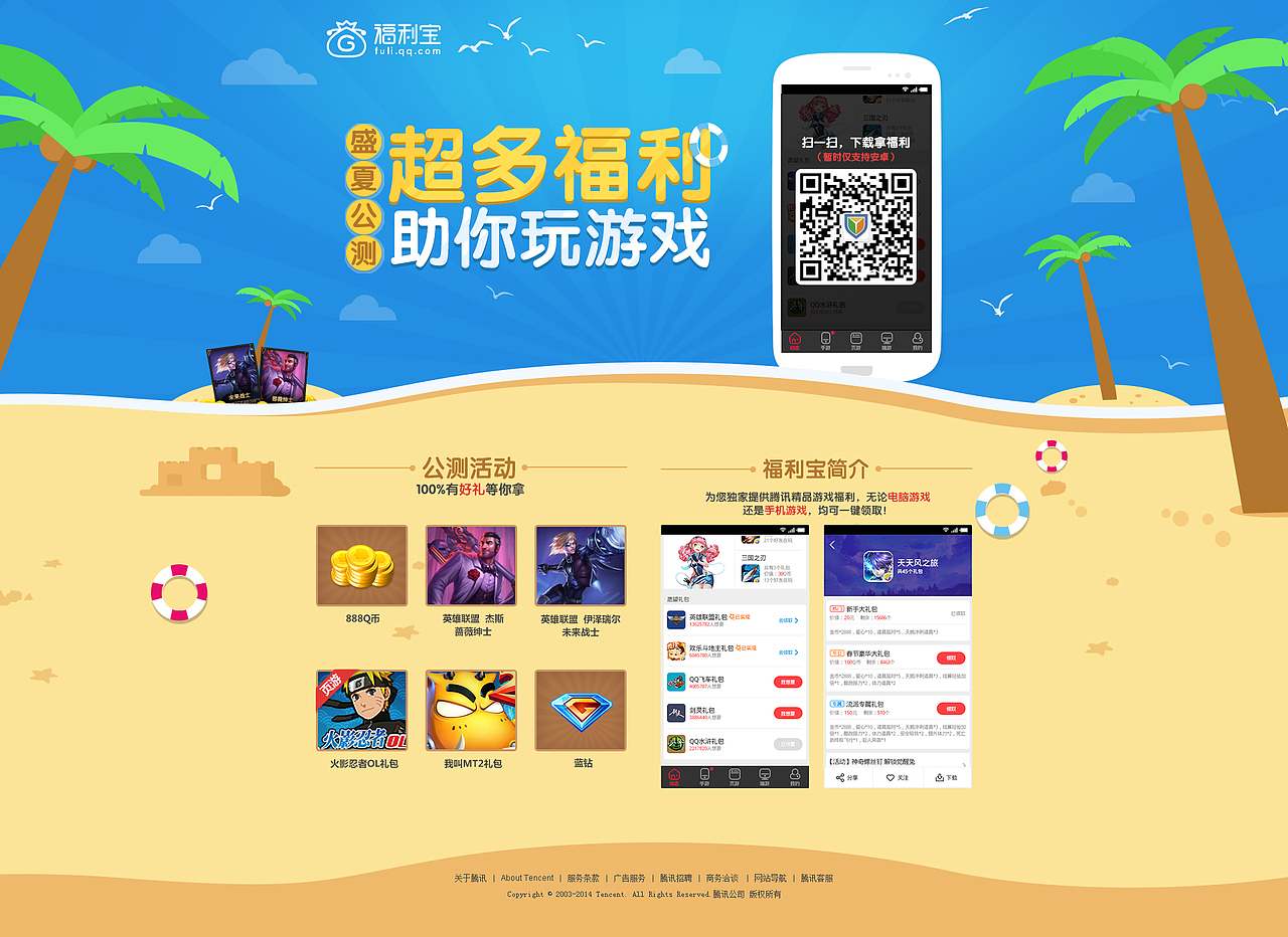 杂七杂八一些页面