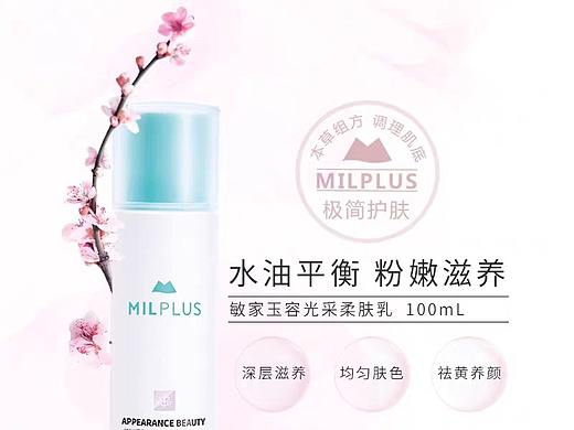 护肤品手机网页（个人主页-ZNDIxMDE4OTY=） - 宣传物料 - 站酷设计师布豁小玄原创素材 - 站酷ZCOOL