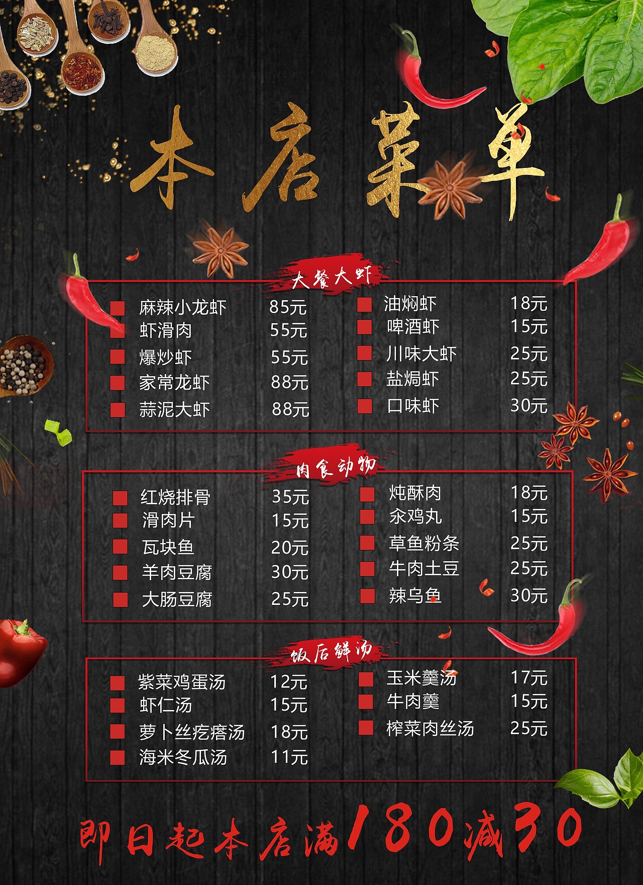 麻辣小龙虾