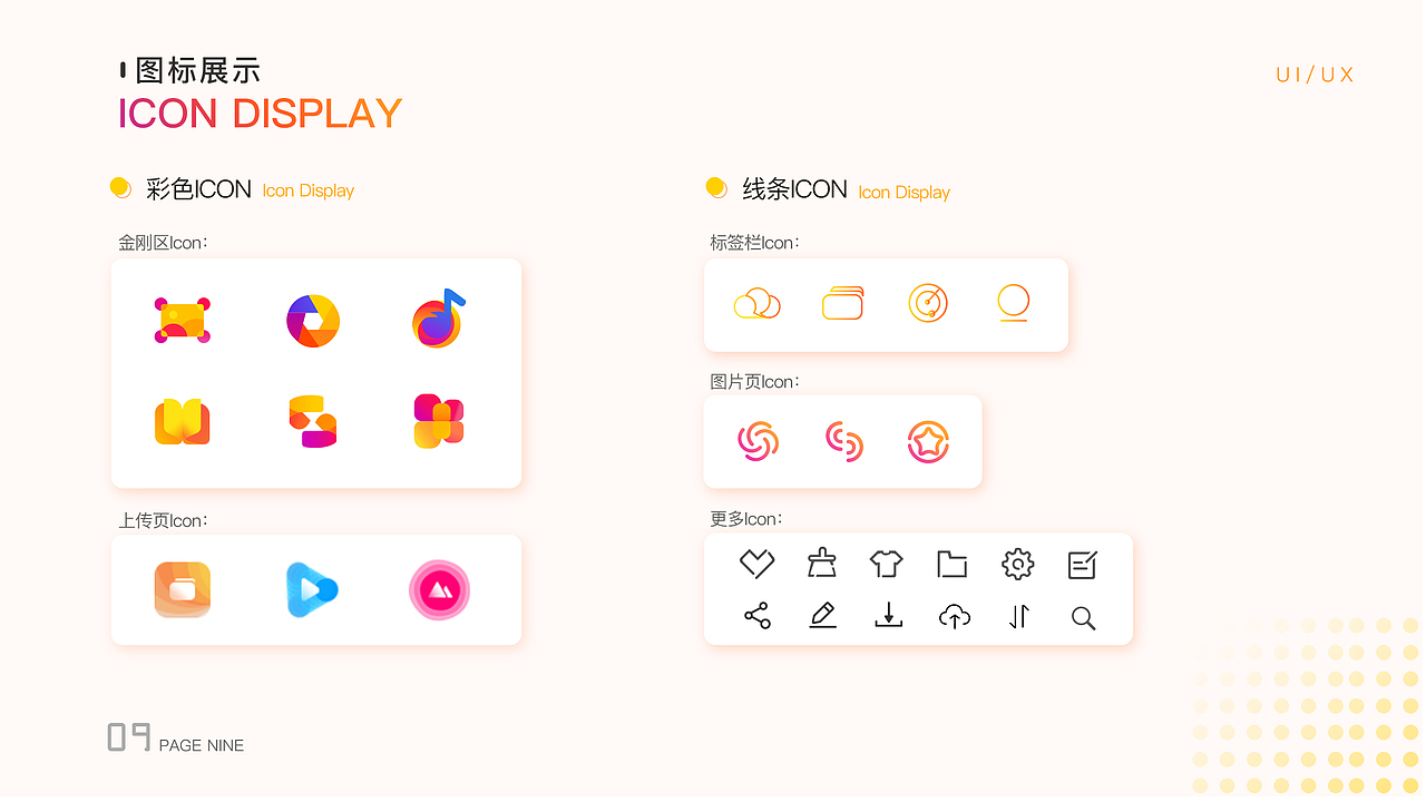 2019-2020作品集（图ZMjEzMjk0NzU2） - APP界面 - 站酷设计师save98原创素材 - 站酷ZCOOL