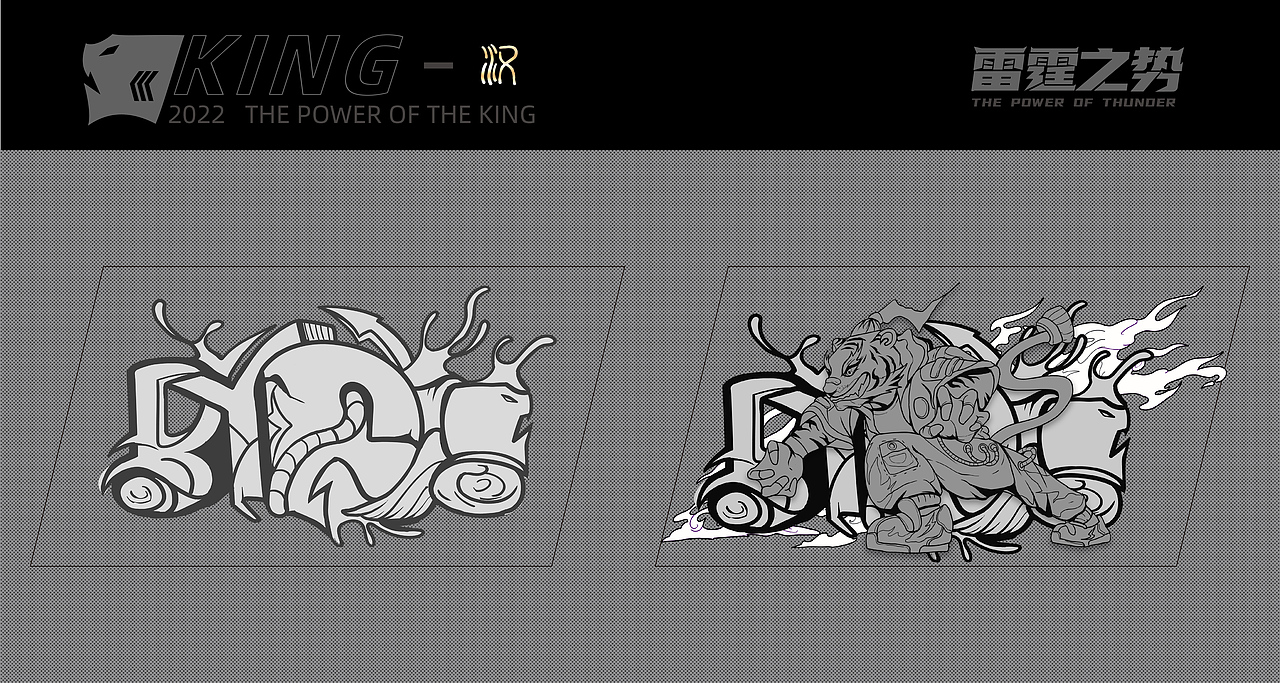 站酷 X 比亚迪 #雷霆之势-龙腾虎跃#