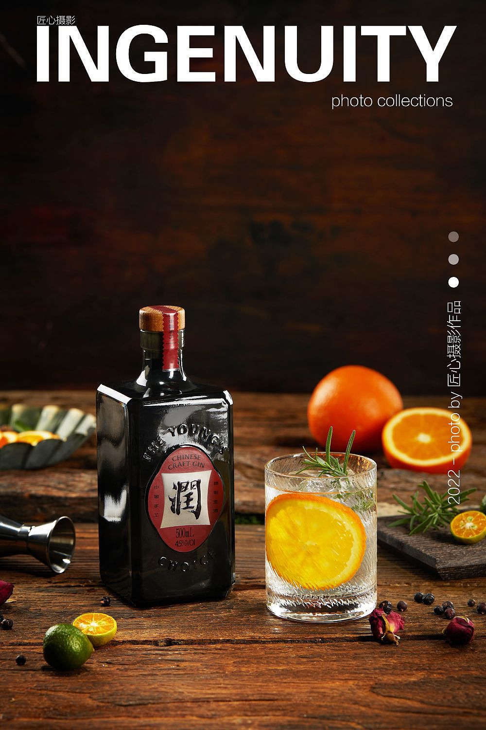 金酒拍摄/酒水复古场景摄影（图ZMzI3OTk4NzIw） - 产品摄影 - 站酷设计师匠心商业摄影原创素材 - 站酷ZCOOL