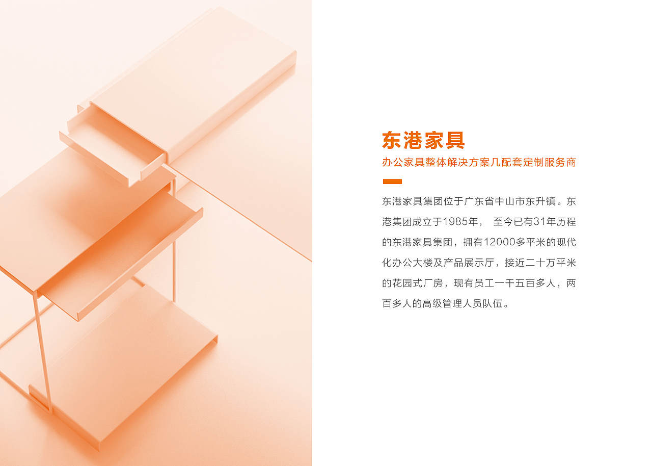 家具品牌VI（图ZMTIxMzc0NzIw） - 品牌 - 站酷设计师True_2007原创素材 - 站酷ZCOOL