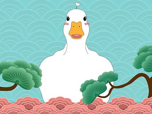開心鴨子1-微信表情包（個(gè)人主頁-ZMzE2MjY1ODg=） - 網(wǎng)絡(luò)表情 - 站酷設(shè)計(jì)師哇呀動(dòng)漫原創(chuàng)素材 - 站酷ZCOOL