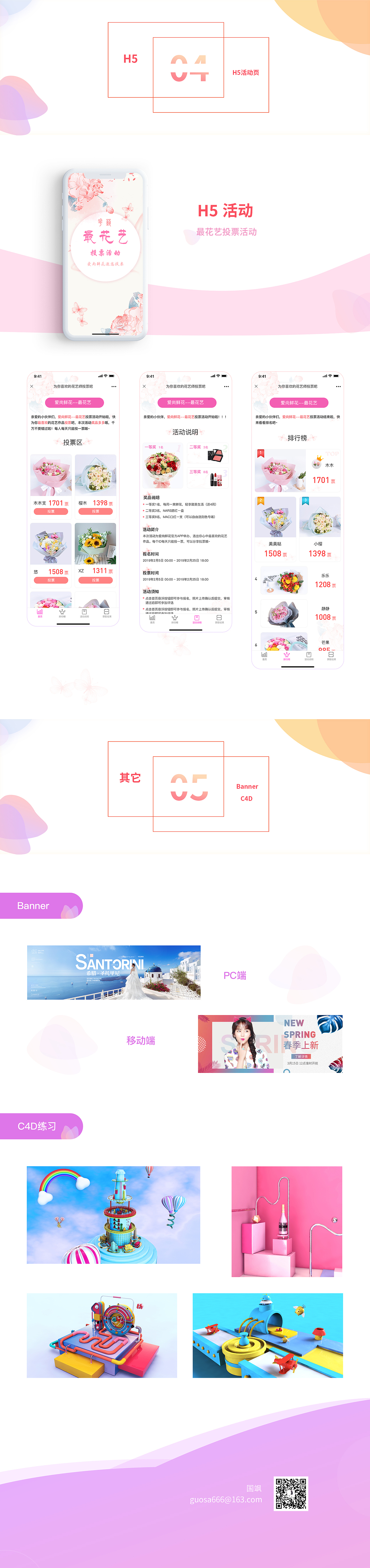 個(gè)人作品集（圖ZMTUyNzY1NDg4） - APP界面 - 站酷設(shè)計(jì)師果小咔原創(chuàng)素材 - 站酷ZCOOL