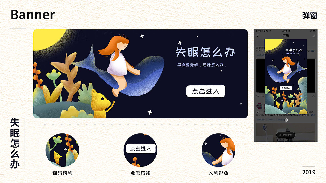 运营插画系列