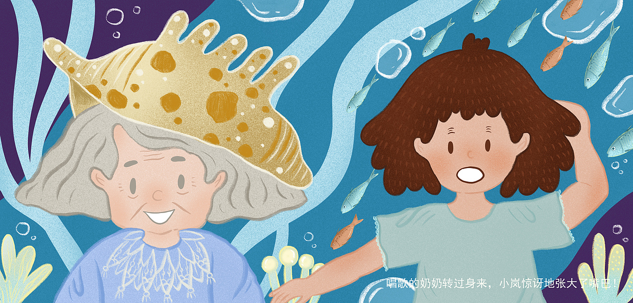 绘本《海螺之音》创作过程（图ZMjA3OTg3ODA4） - 绘本 - 站酷设计师Walnut核桃原创素材 - 站酷ZCOOL