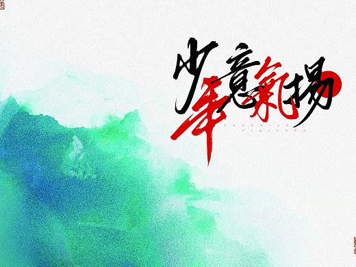 【耳东】近期标题/id板写