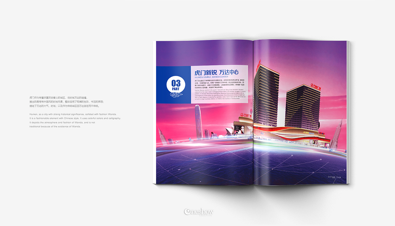 万达广场画册宣传册设计，招商手册设计，地产画册设计（图ZMTI4NDk1ODQ4） - 书籍/画册 - 站酷设计师艺之光设计原创素材 - 站酷ZCOOL