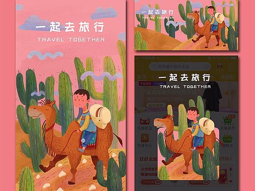 第二周插画总结