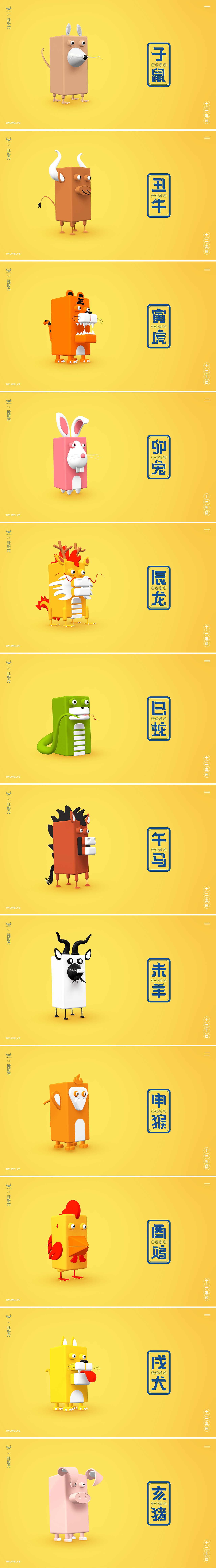 十二生肖-《我好方》(图ZMjAwMTM5NjYw) - 人物/生物 - 站酷设计师柏榕原创素材 - 站酷ZCOOL