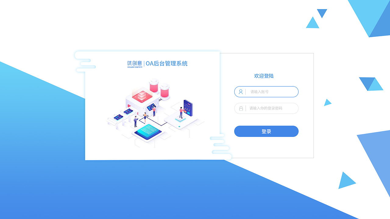 OA后台管理系统（图ZMjI1OTIyMjIw） - 软件界面 - 站酷设计师小镇故娘原创素材 - 站酷ZCOOL