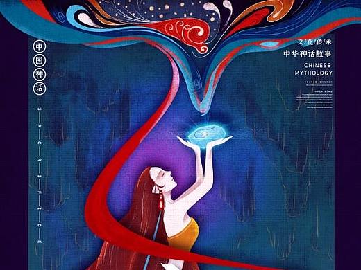 中国古代神话传说传统手绘插画