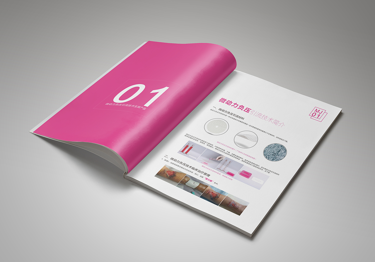 医疗画册 妇产科产品（图ZNzU5MTE2NDg=） - 书籍/画册 - 站酷设计师水颖骄子原创素材 - 站酷ZCOOL