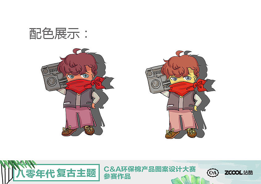 disco boy （橙子汽水）